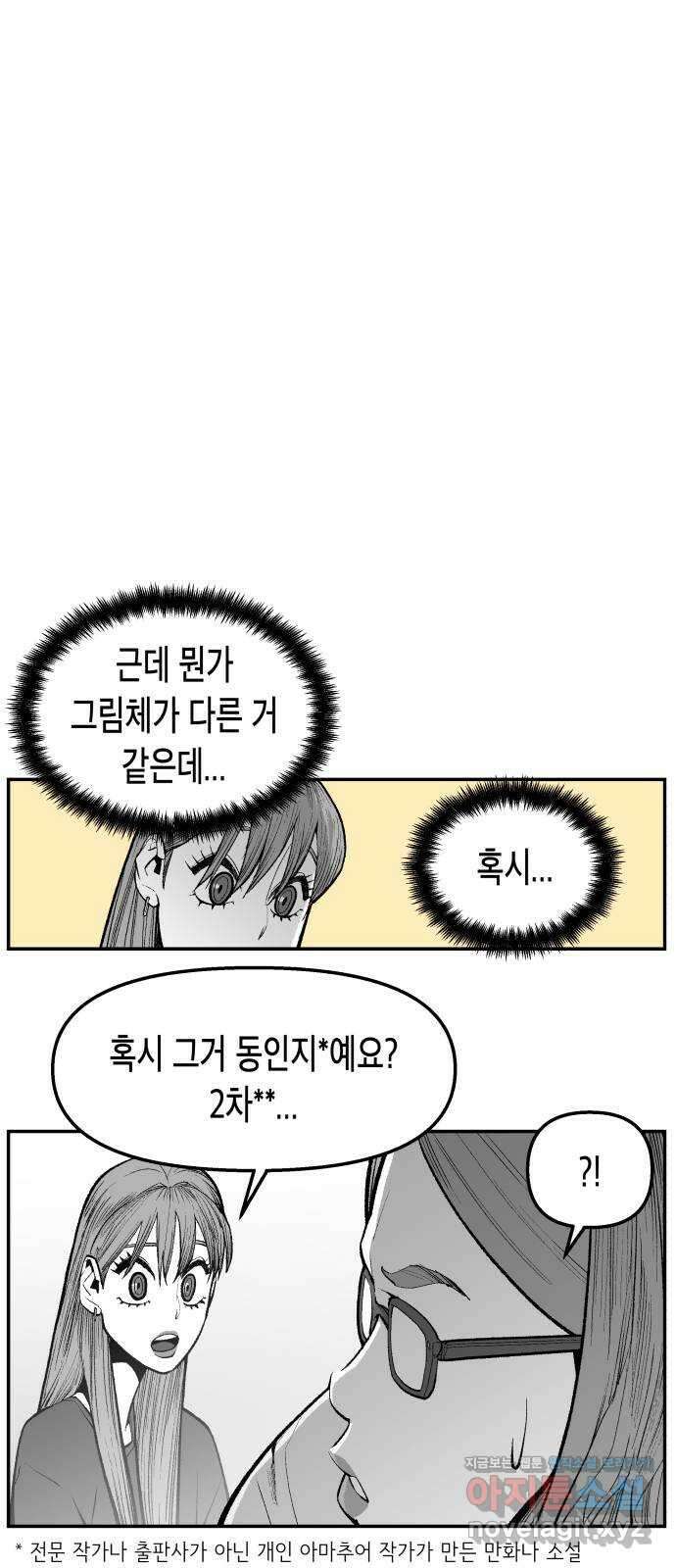 콜미로맨틱 23화 18