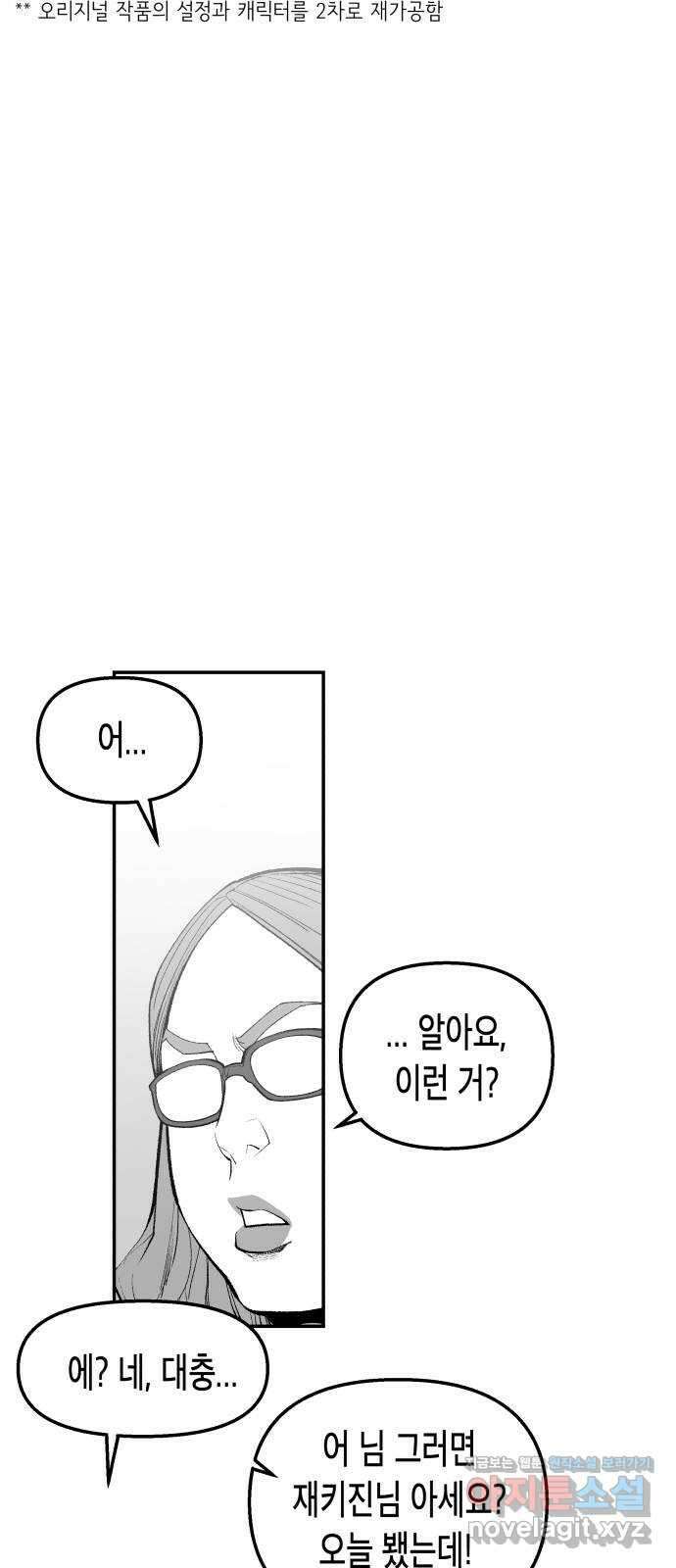 콜미로맨틱 23화 19