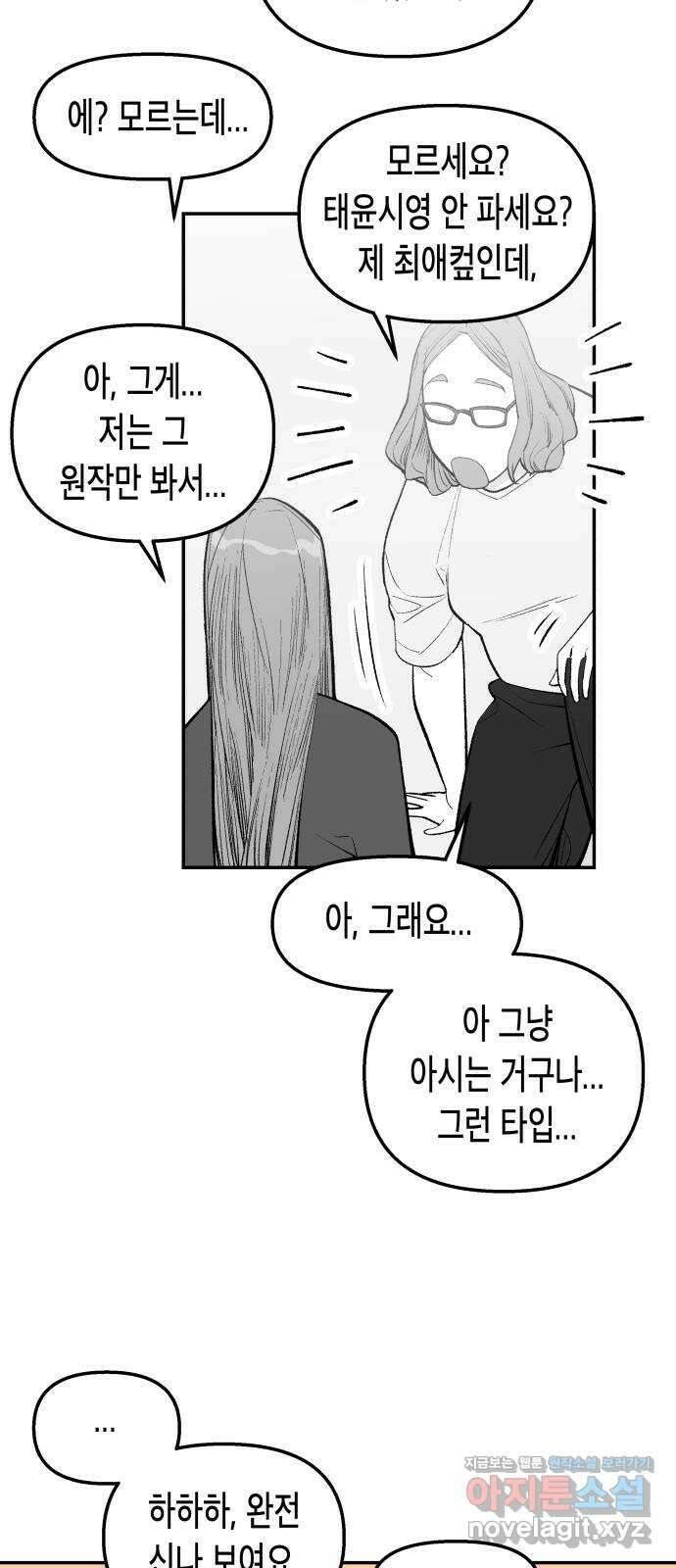 콜미로맨틱 23화 20