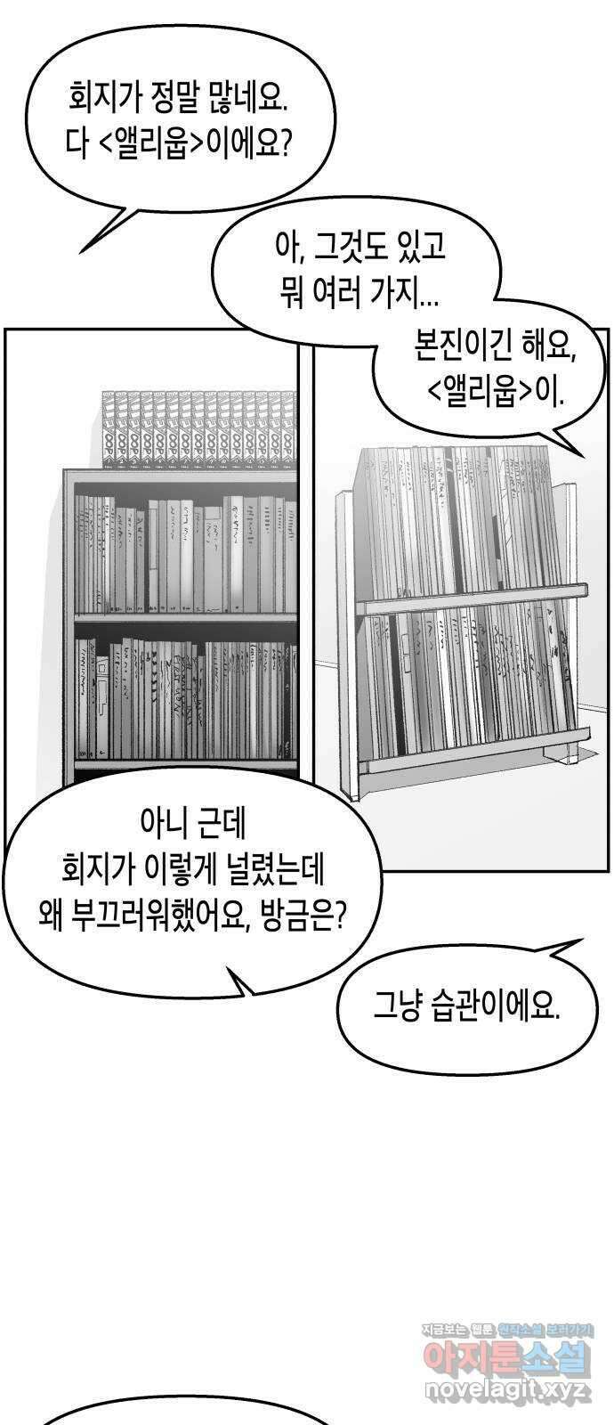 콜미로맨틱 23화 24