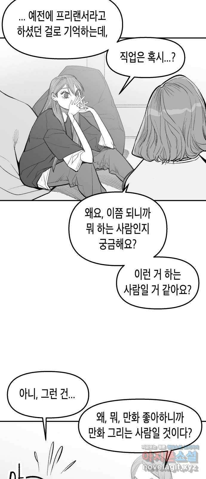 콜미로맨틱 23화 25