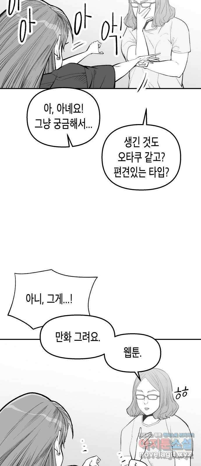콜미로맨틱 23화 26