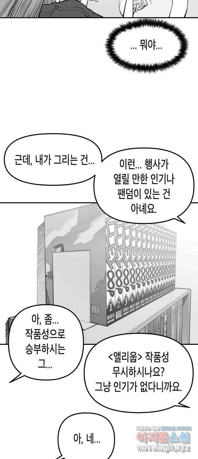 콜미로맨틱 23화 27