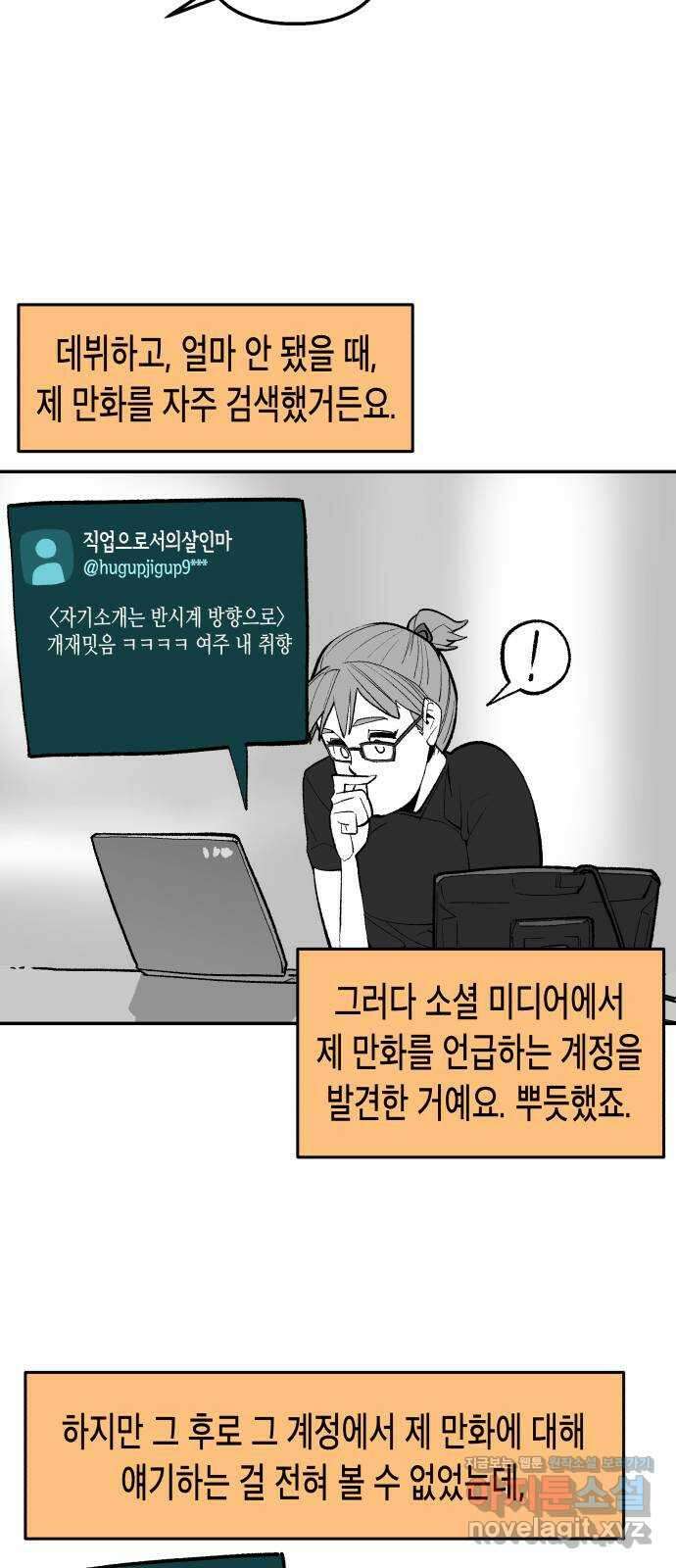 콜미로맨틱 23화 28