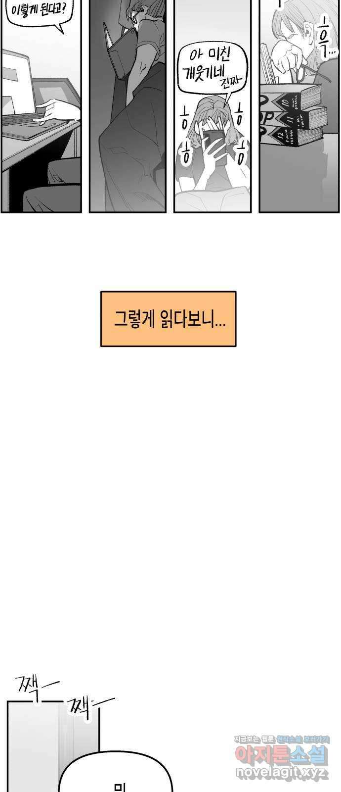 콜미로맨틱 23화 30