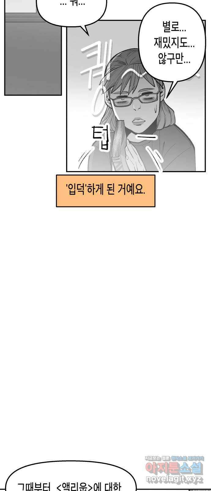 콜미로맨틱 23화 31