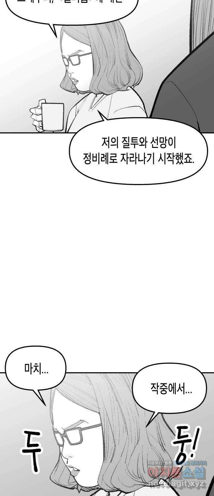 콜미로맨틱 23화 32