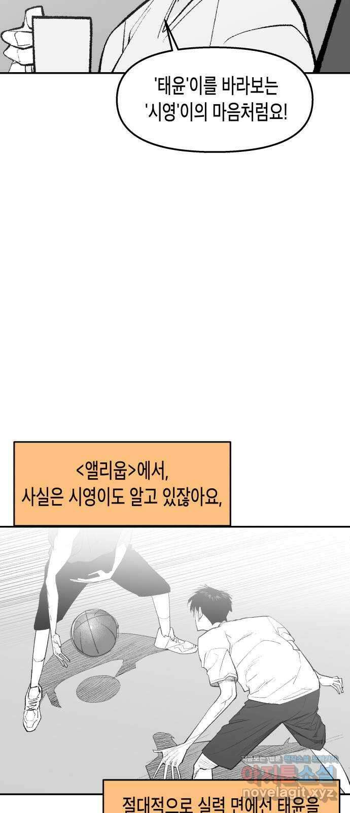 콜미로맨틱 23화 33