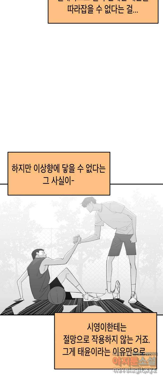 콜미로맨틱 23화 34