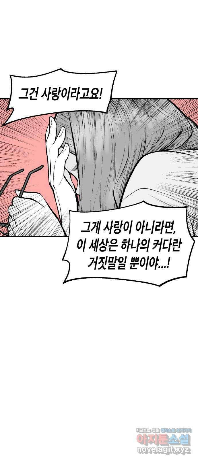 콜미로맨틱 23화 35