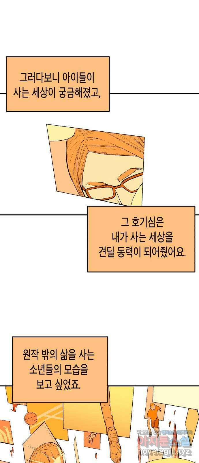 콜미로맨틱 23화 38