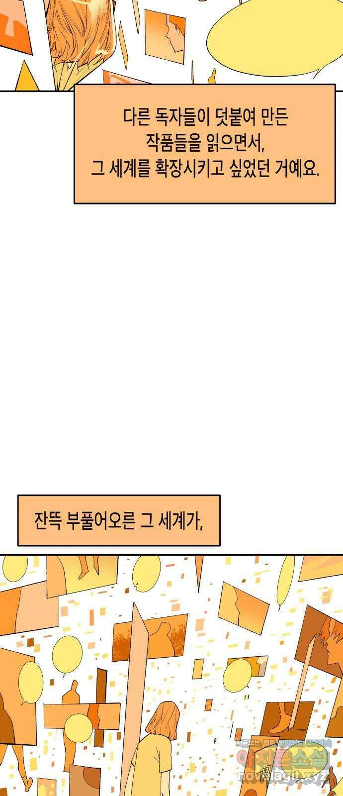 콜미로맨틱 23화 39