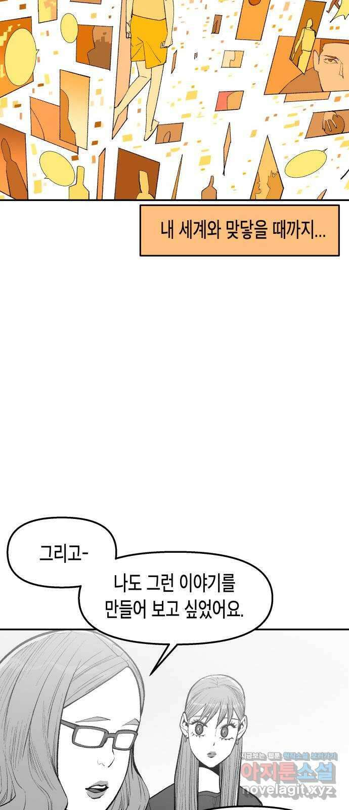 콜미로맨틱 23화 40