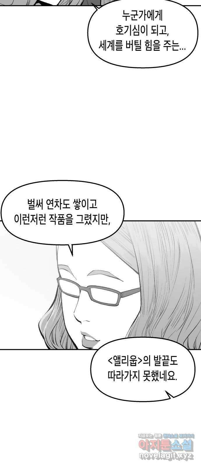 콜미로맨틱 23화 41