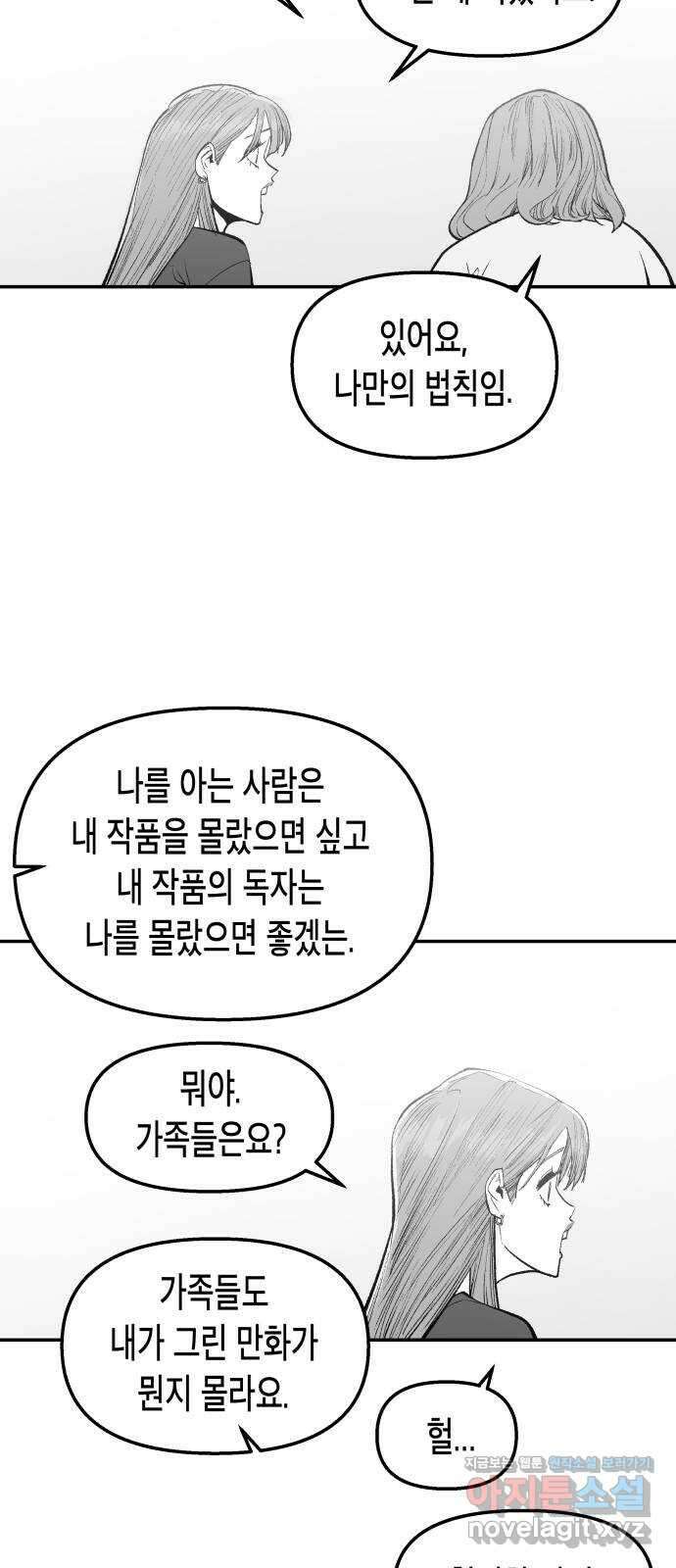 콜미로맨틱 23화 44