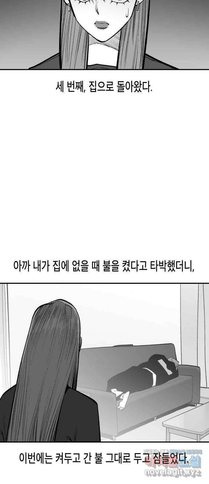 콜미로맨틱 23화 51