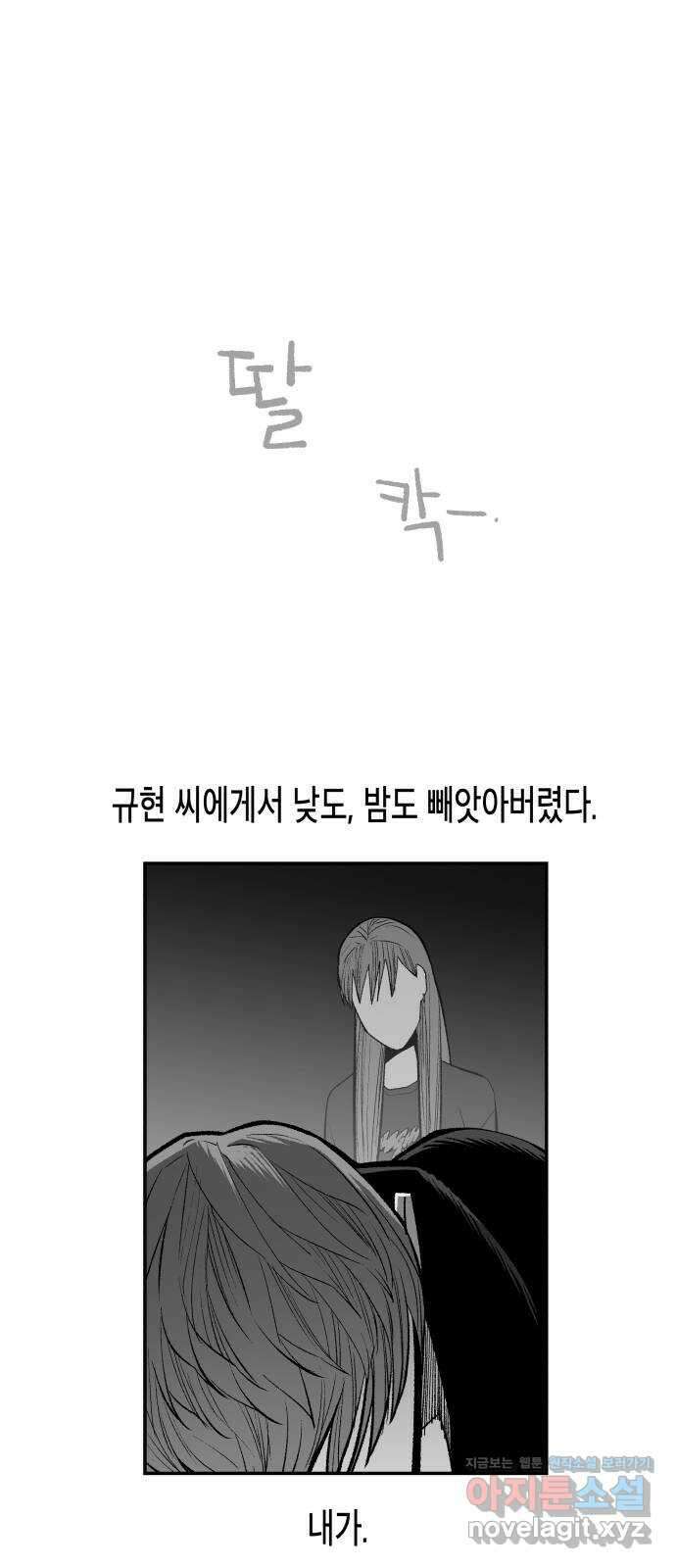 콜미로맨틱 23화 52