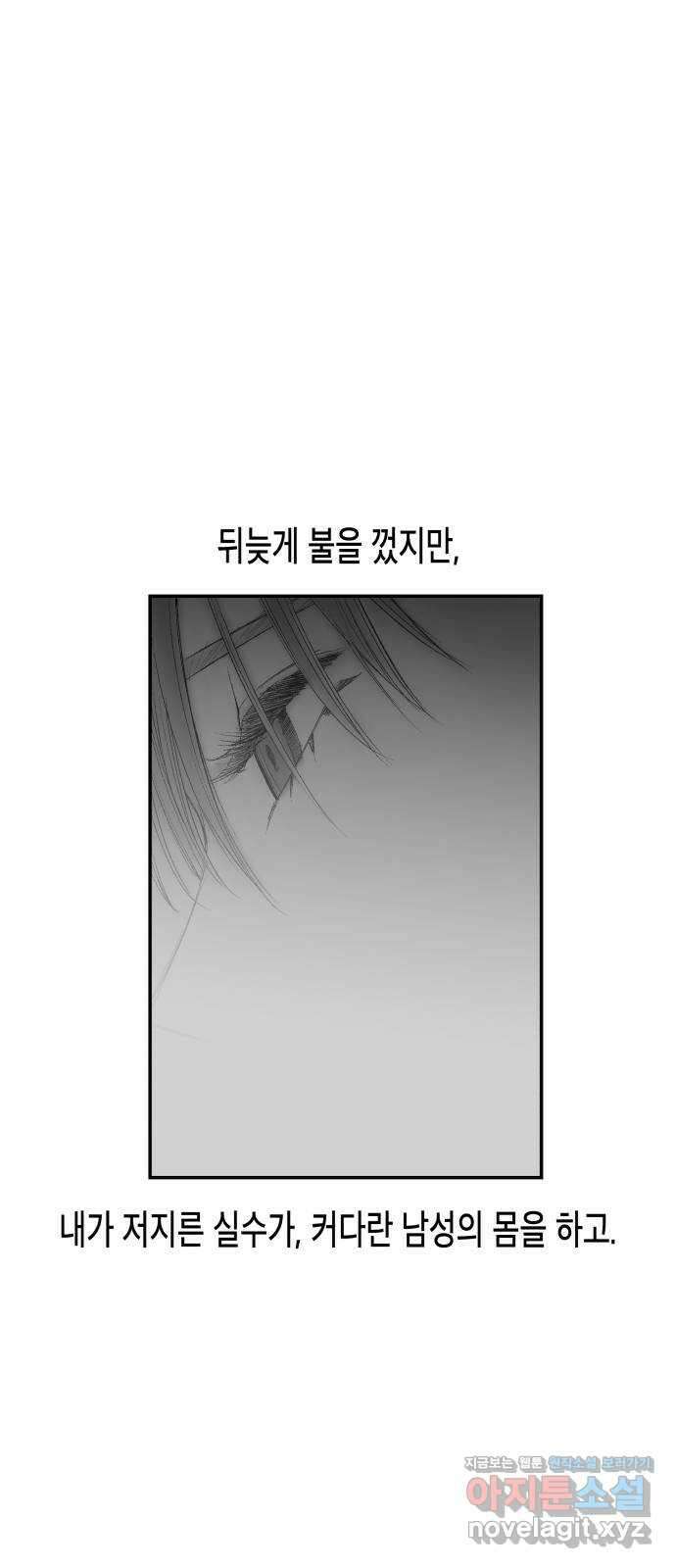 콜미로맨틱 23화 53