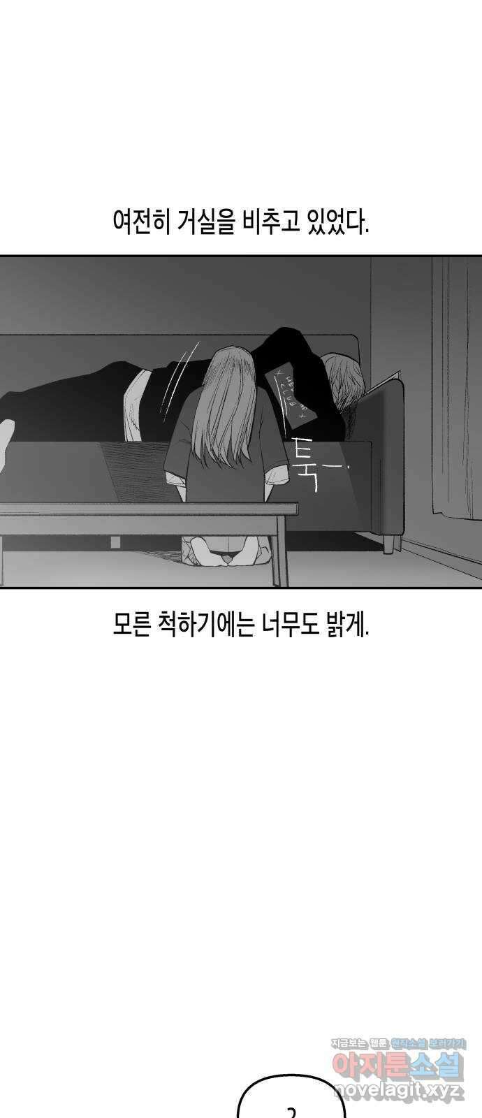 콜미로맨틱 23화 54