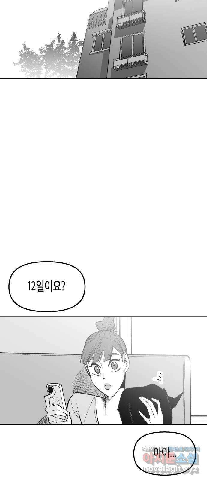 콜미로맨틱 23화 63