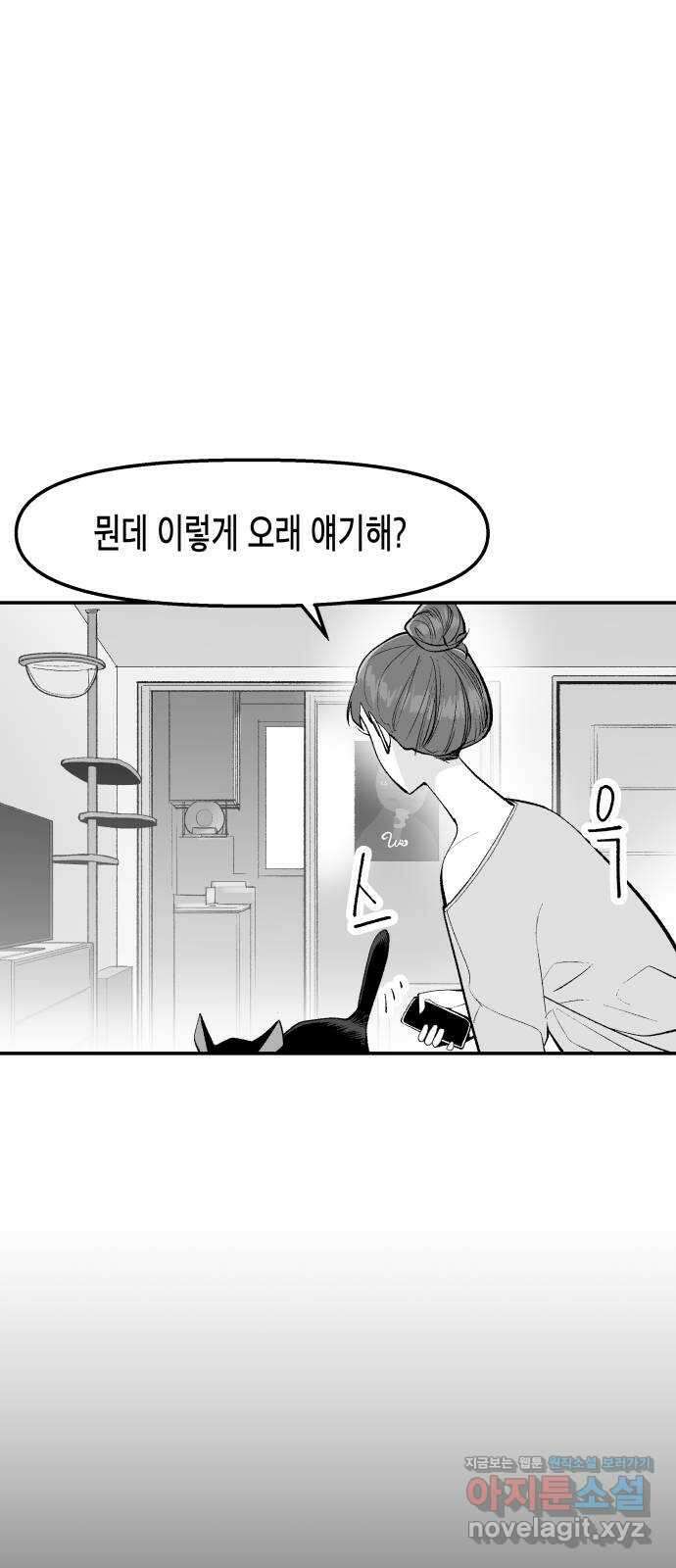 콜미로맨틱 23화 64