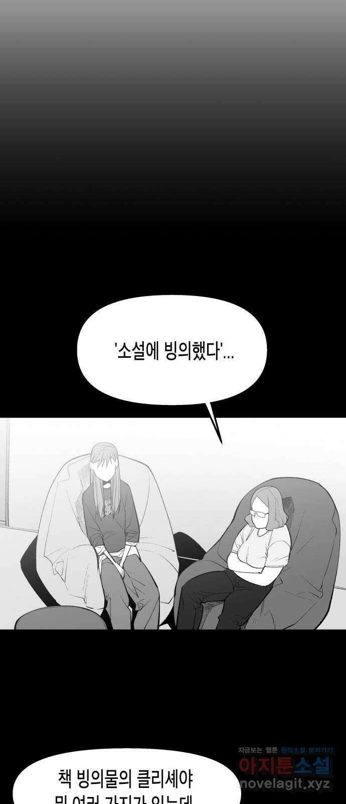 콜미로맨틱 23화 65