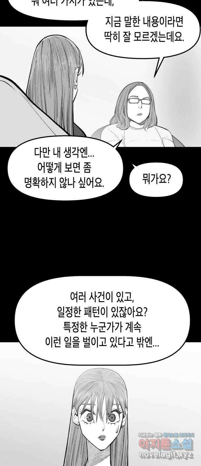 콜미로맨틱 23화 66