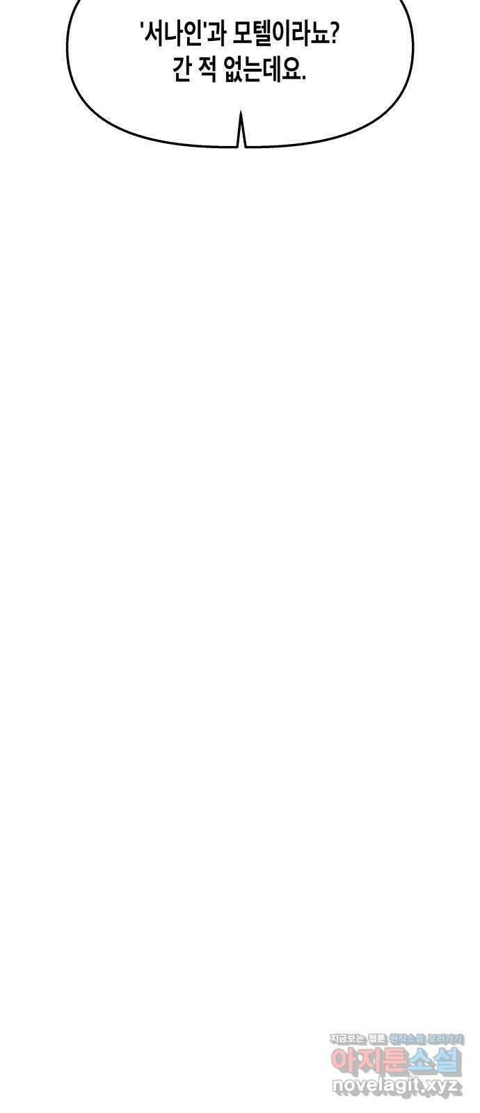 콜미로맨틱 23화 69