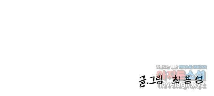 콜미로맨틱 23화 70