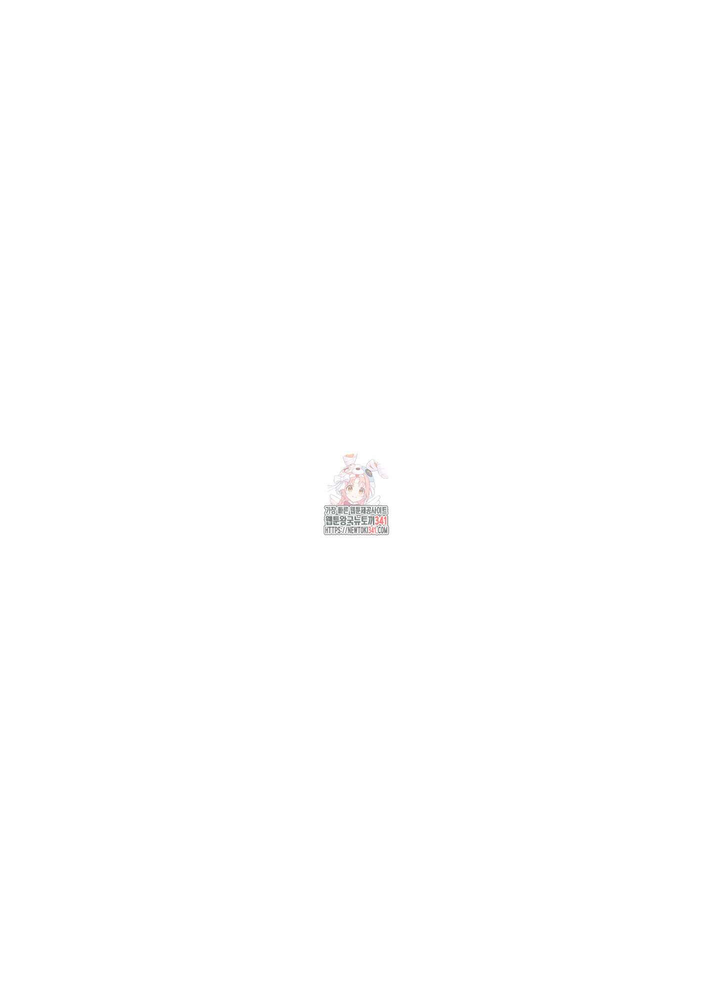 물가의 밤 89화 1