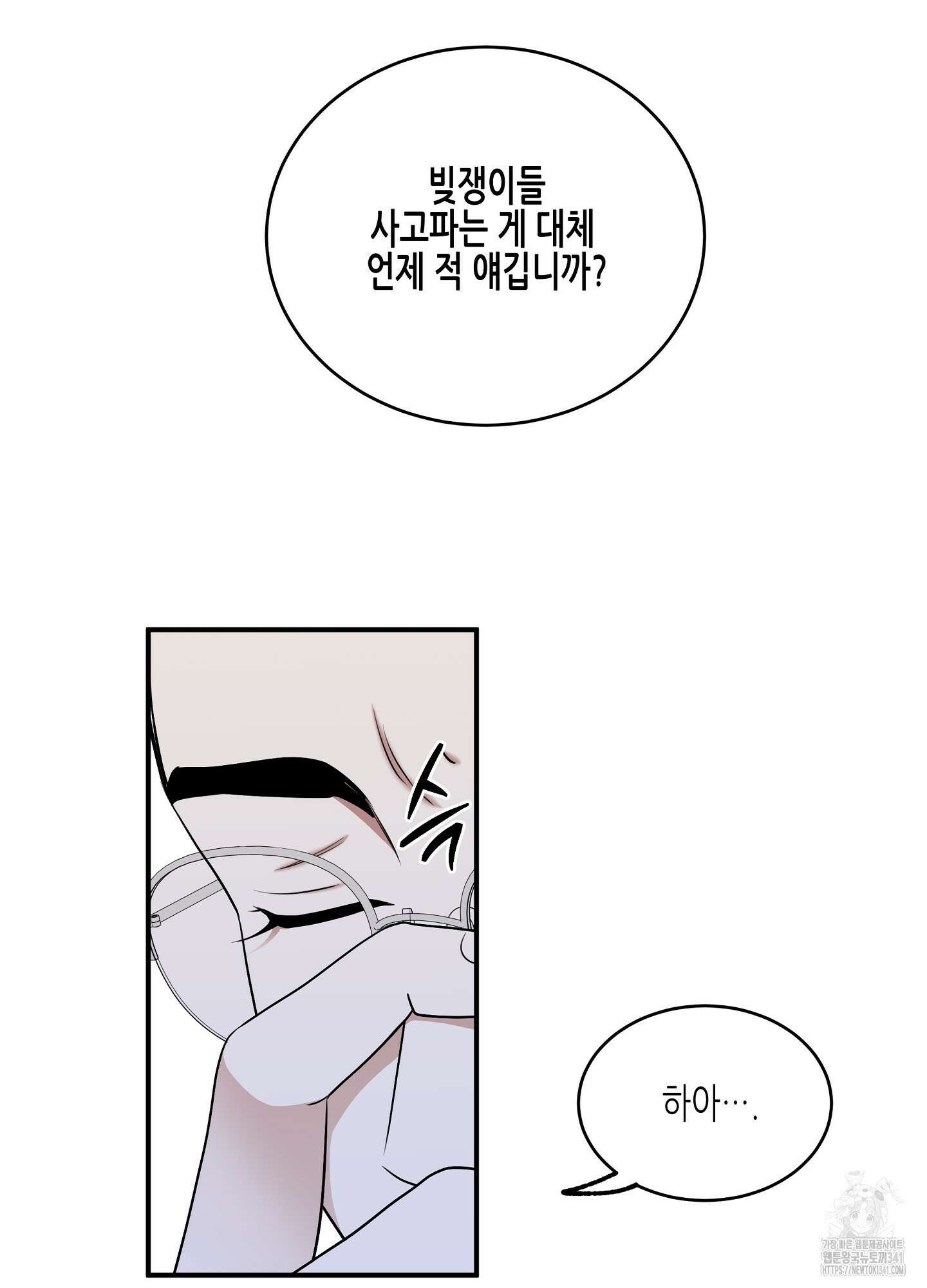 물가의 밤 89화 2