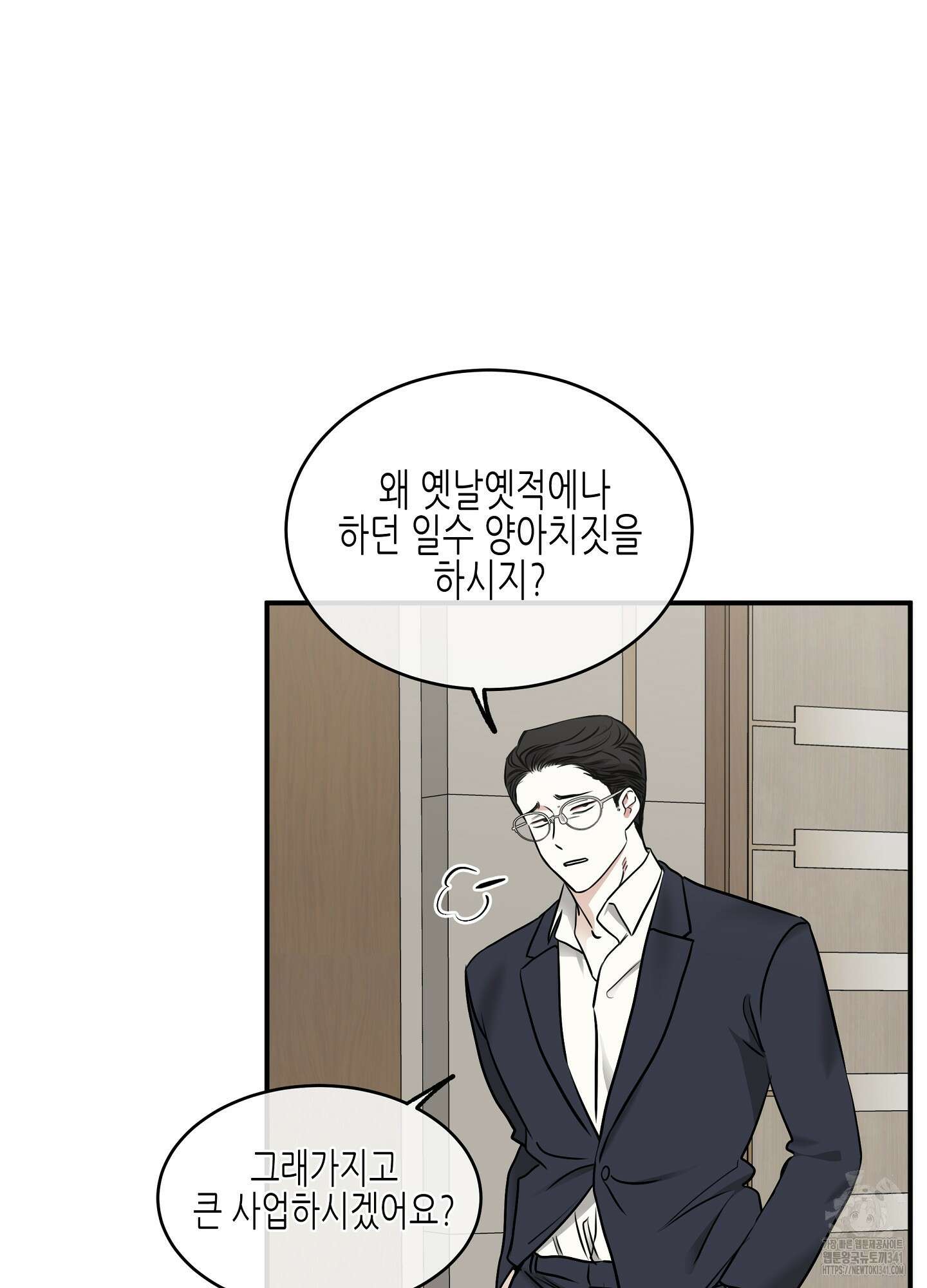 물가의 밤 89화 3