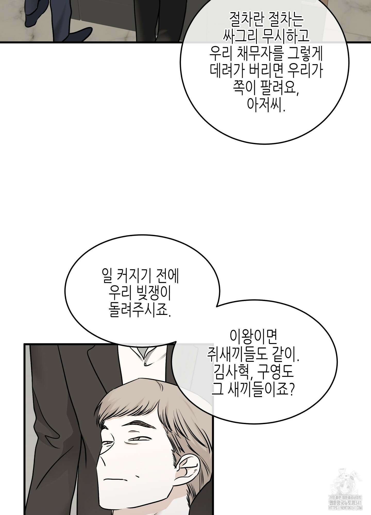 물가의 밤 89화 5