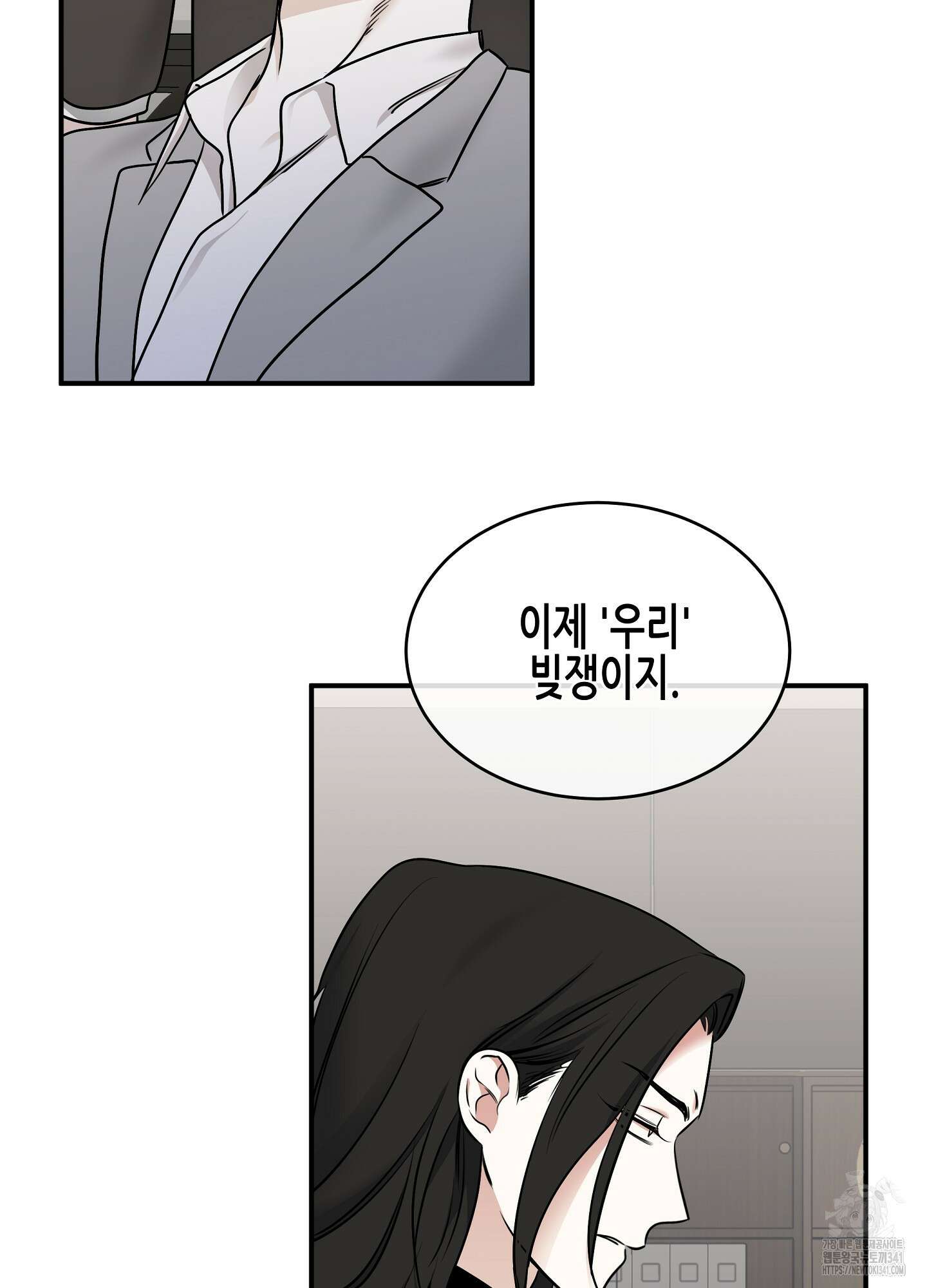 물가의 밤 89화 6