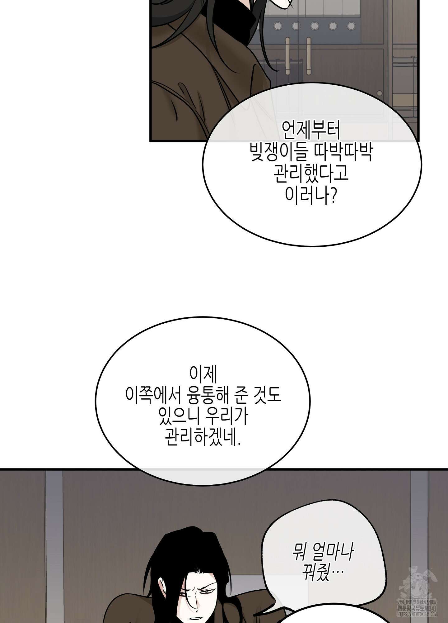 물가의 밤 89화 7