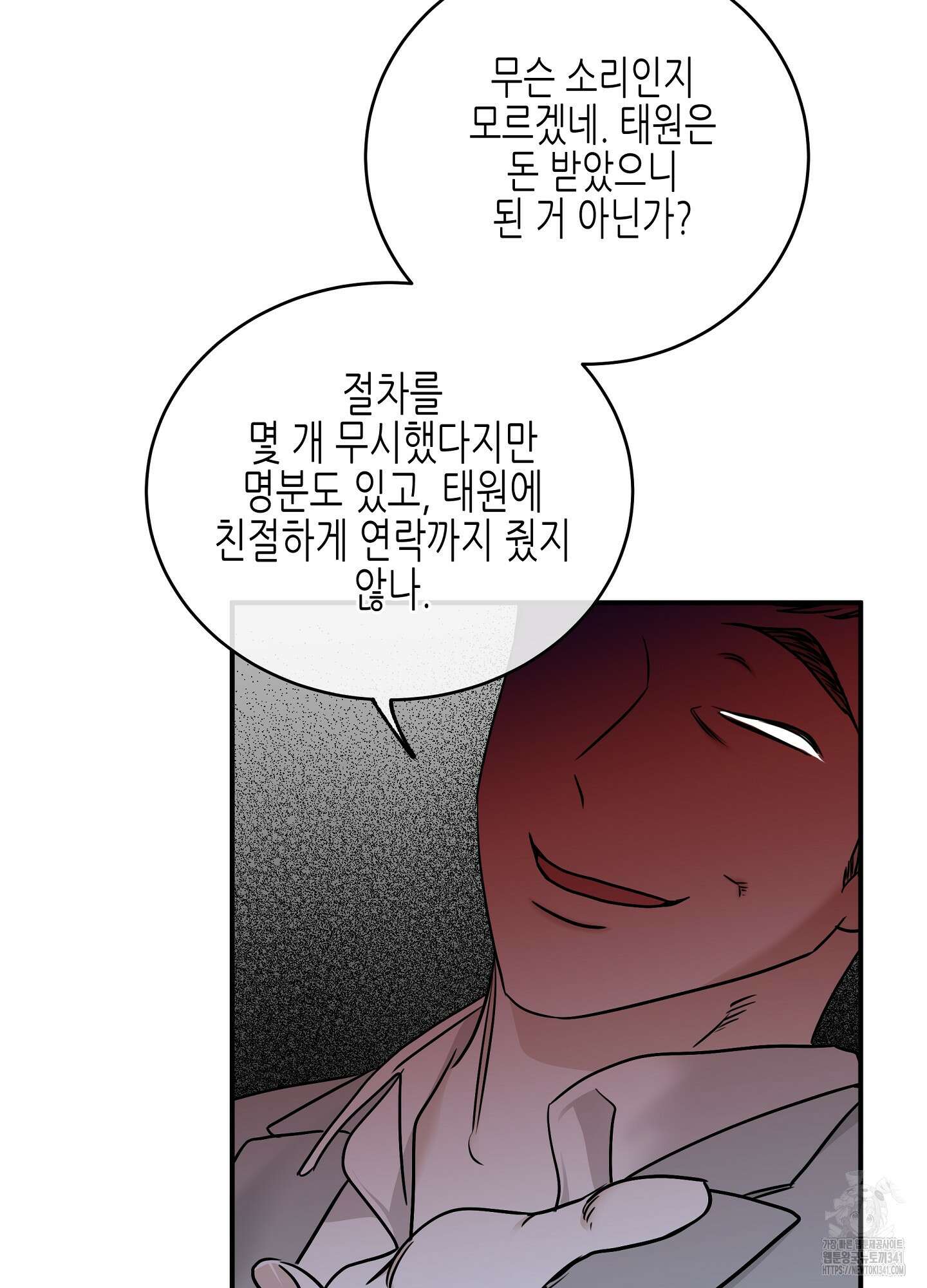 물가의 밤 89화 15