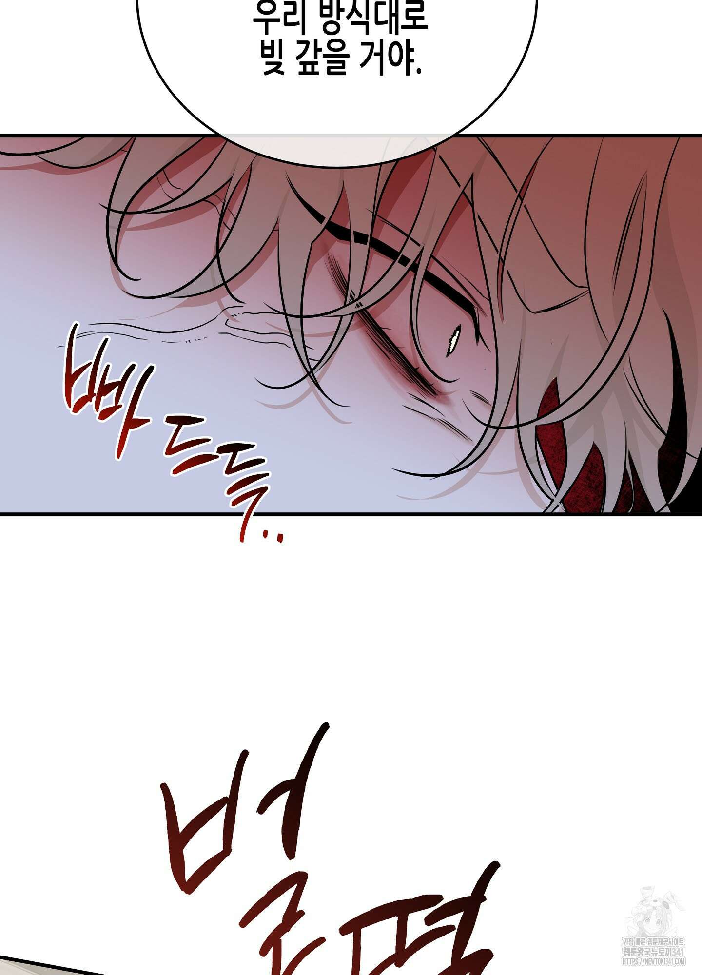 물가의 밤 89화 17