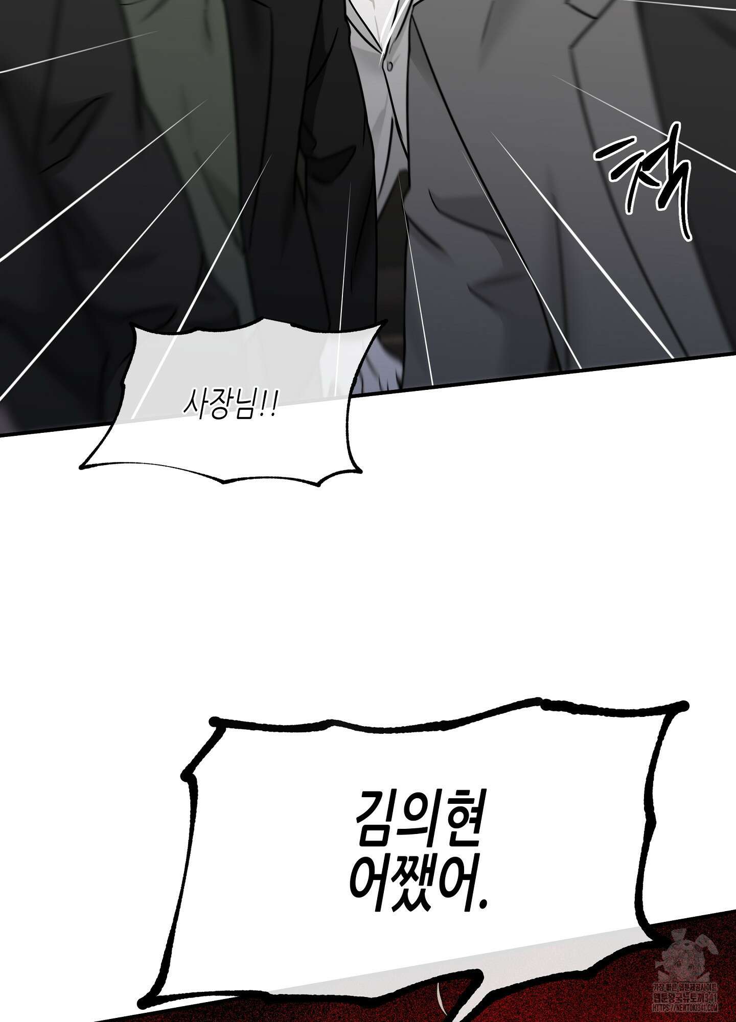 물가의 밤 89화 19