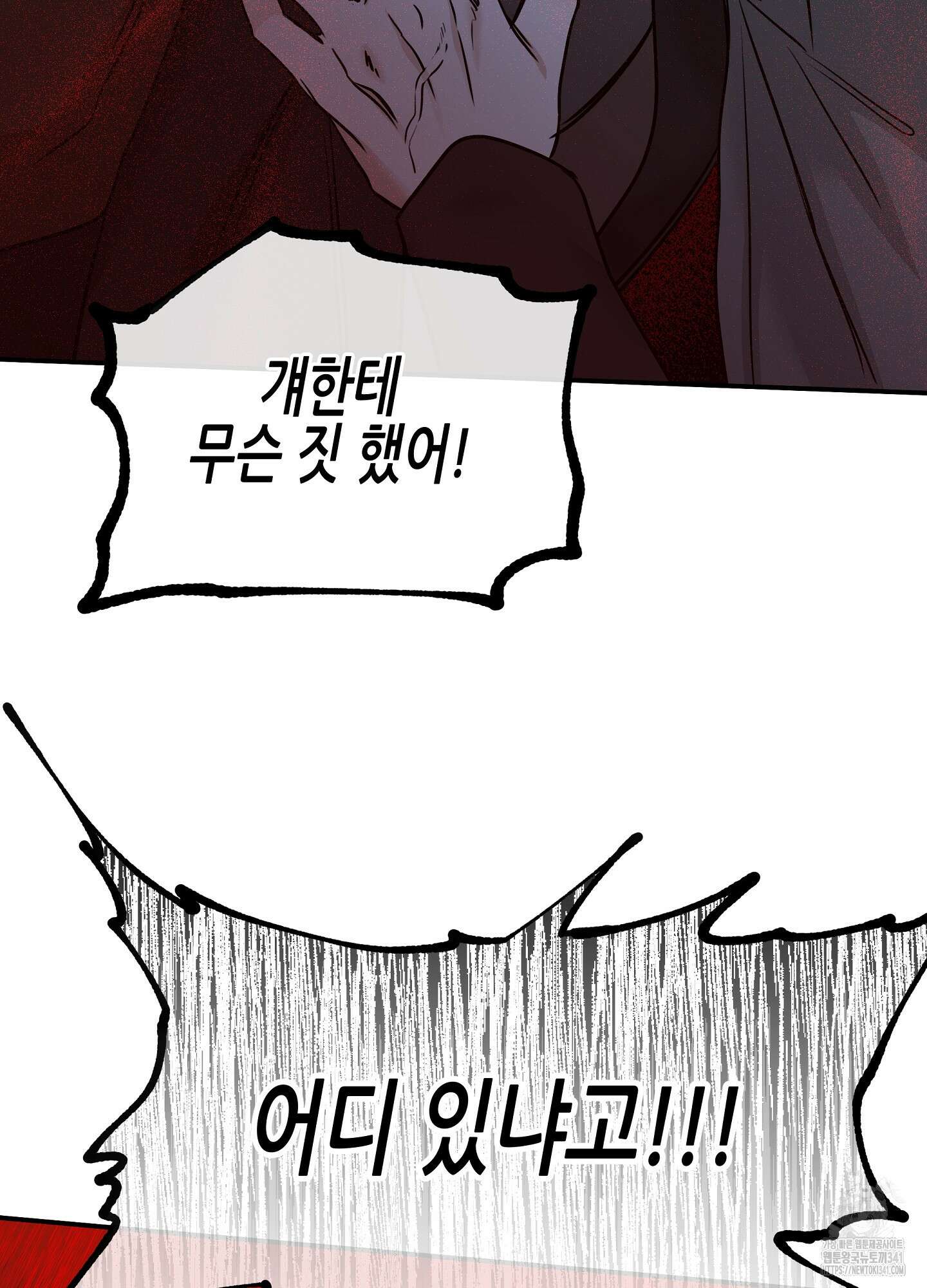 물가의 밤 89화 21