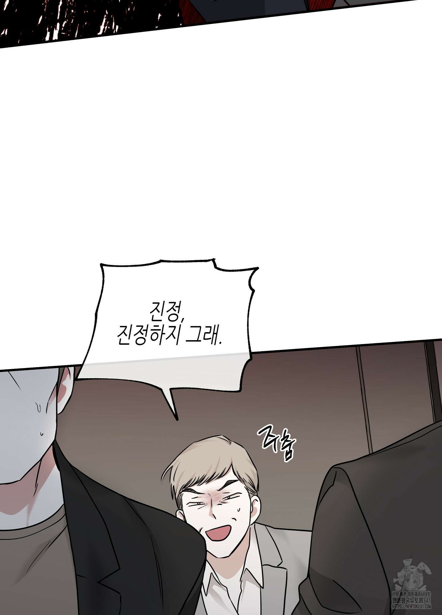 물가의 밤 89화 23