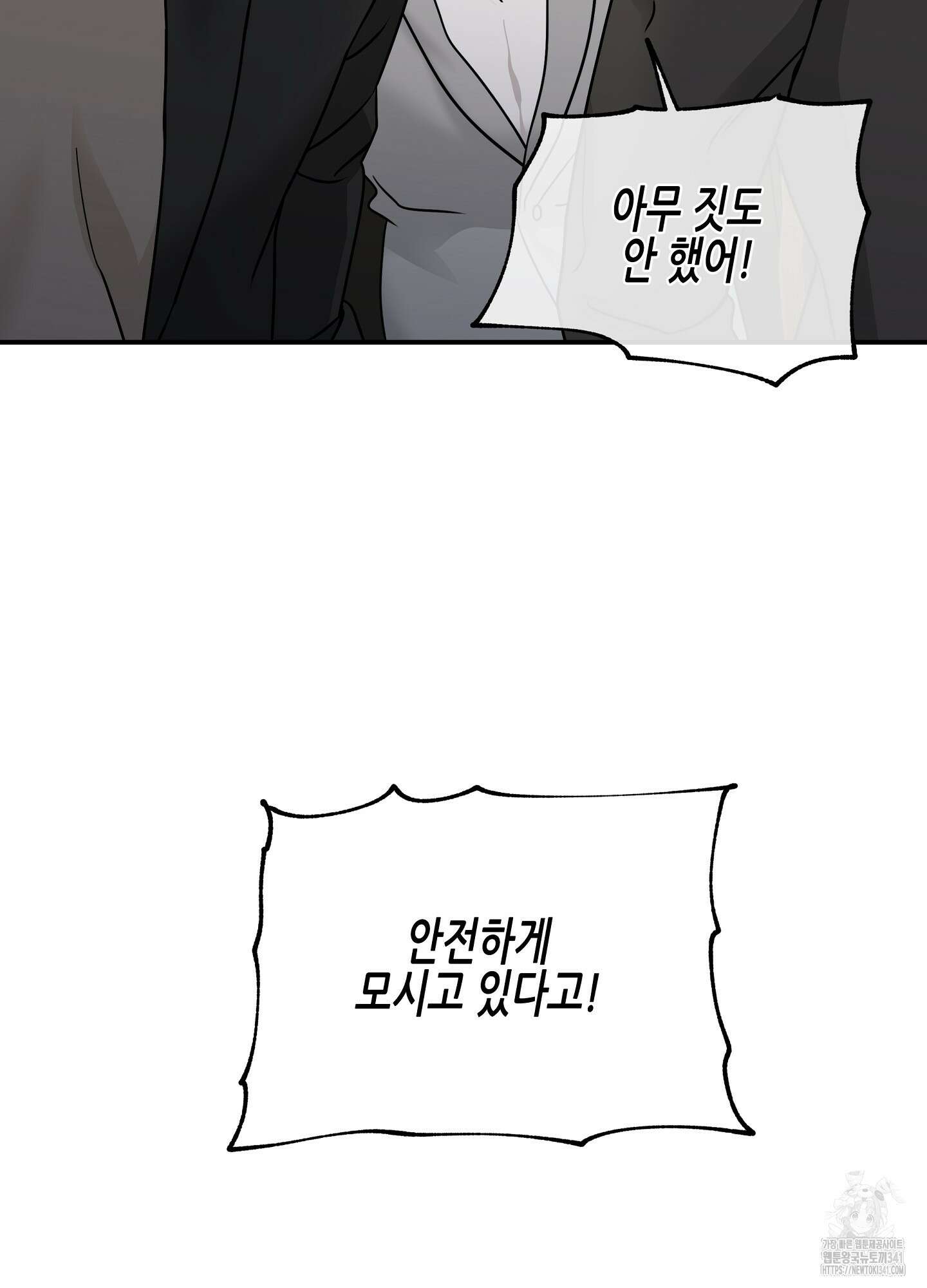 물가의 밤 89화 24