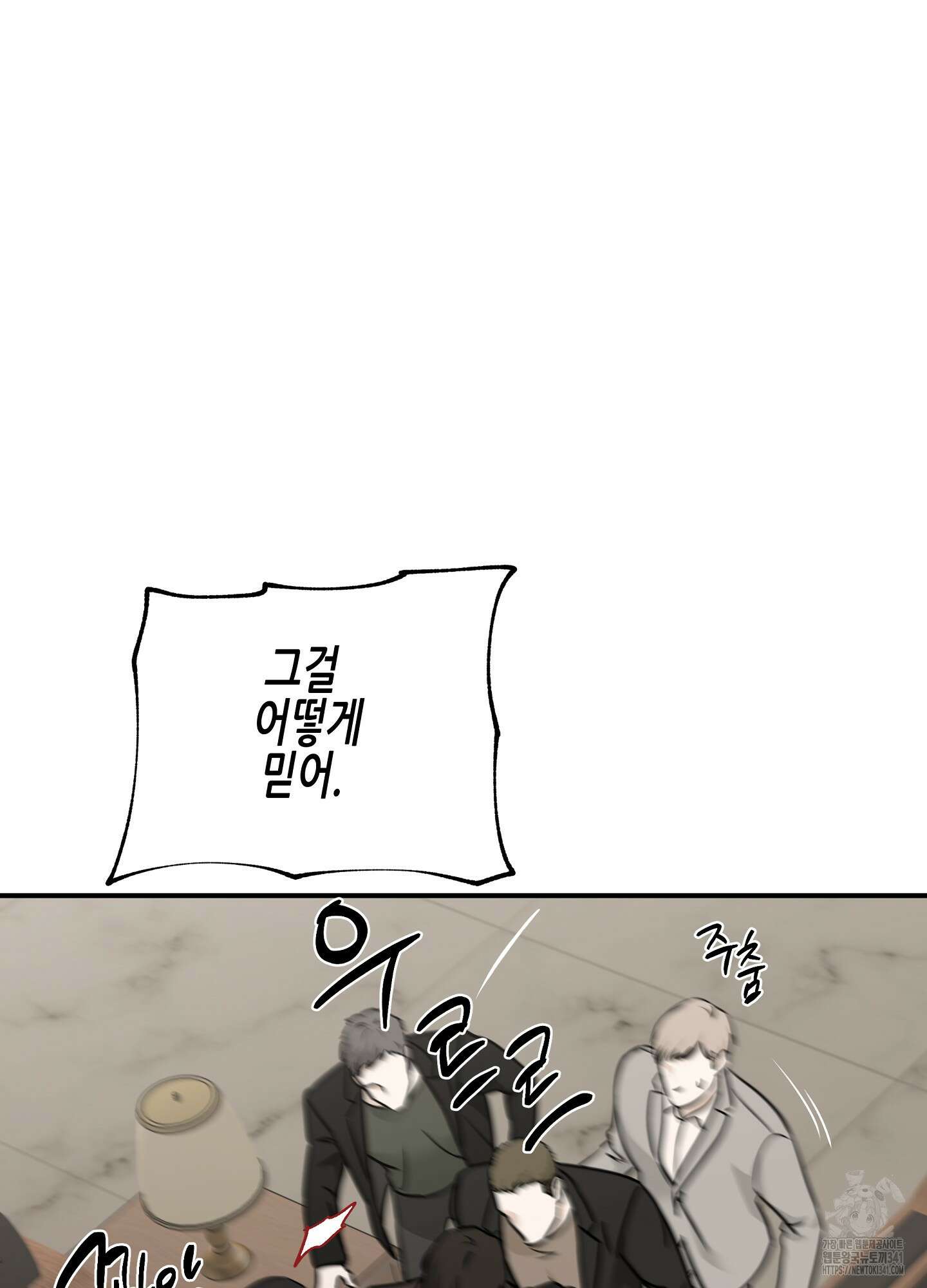 물가의 밤 89화 25