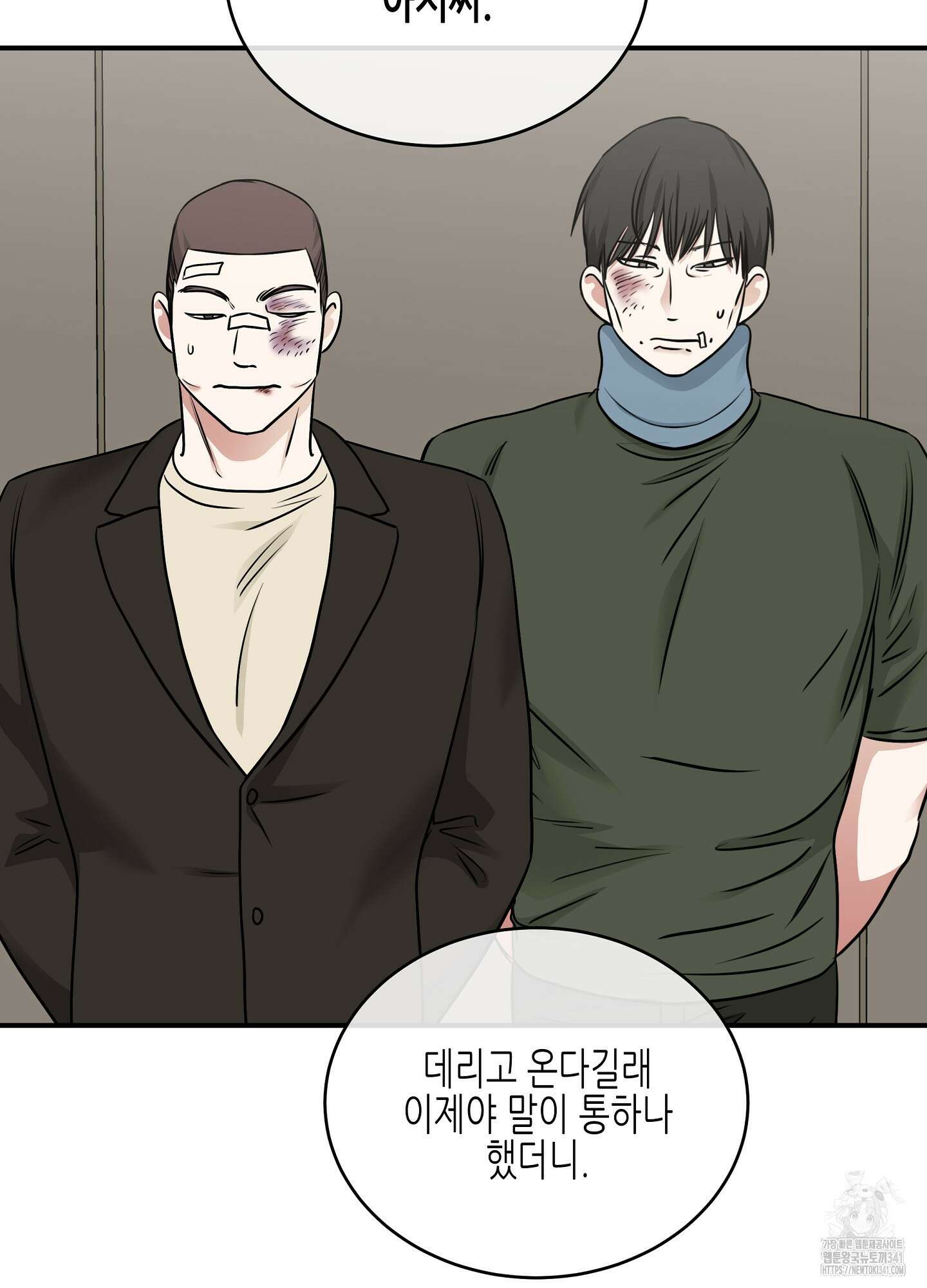 물가의 밤 89화 29