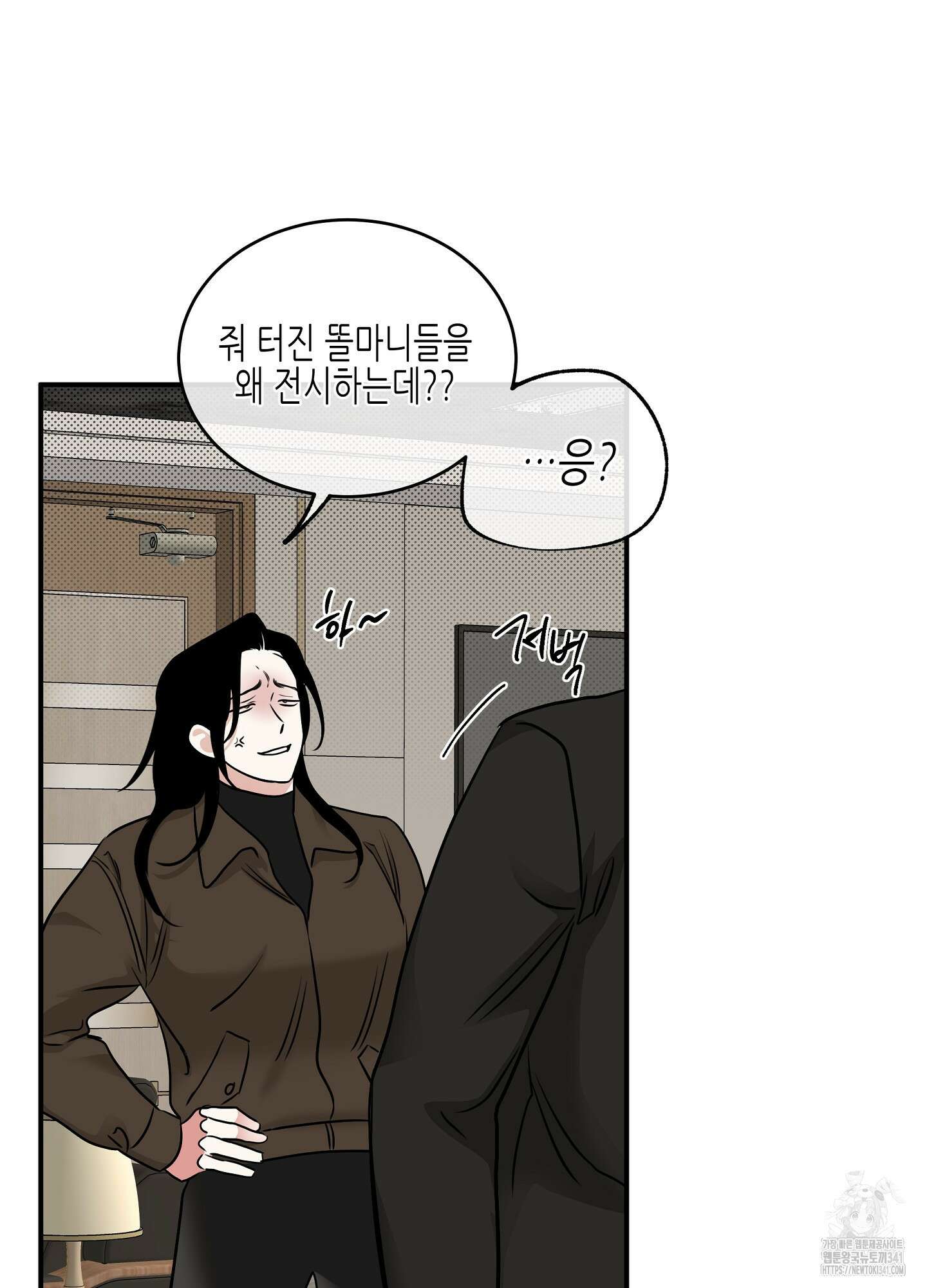 물가의 밤 89화 30