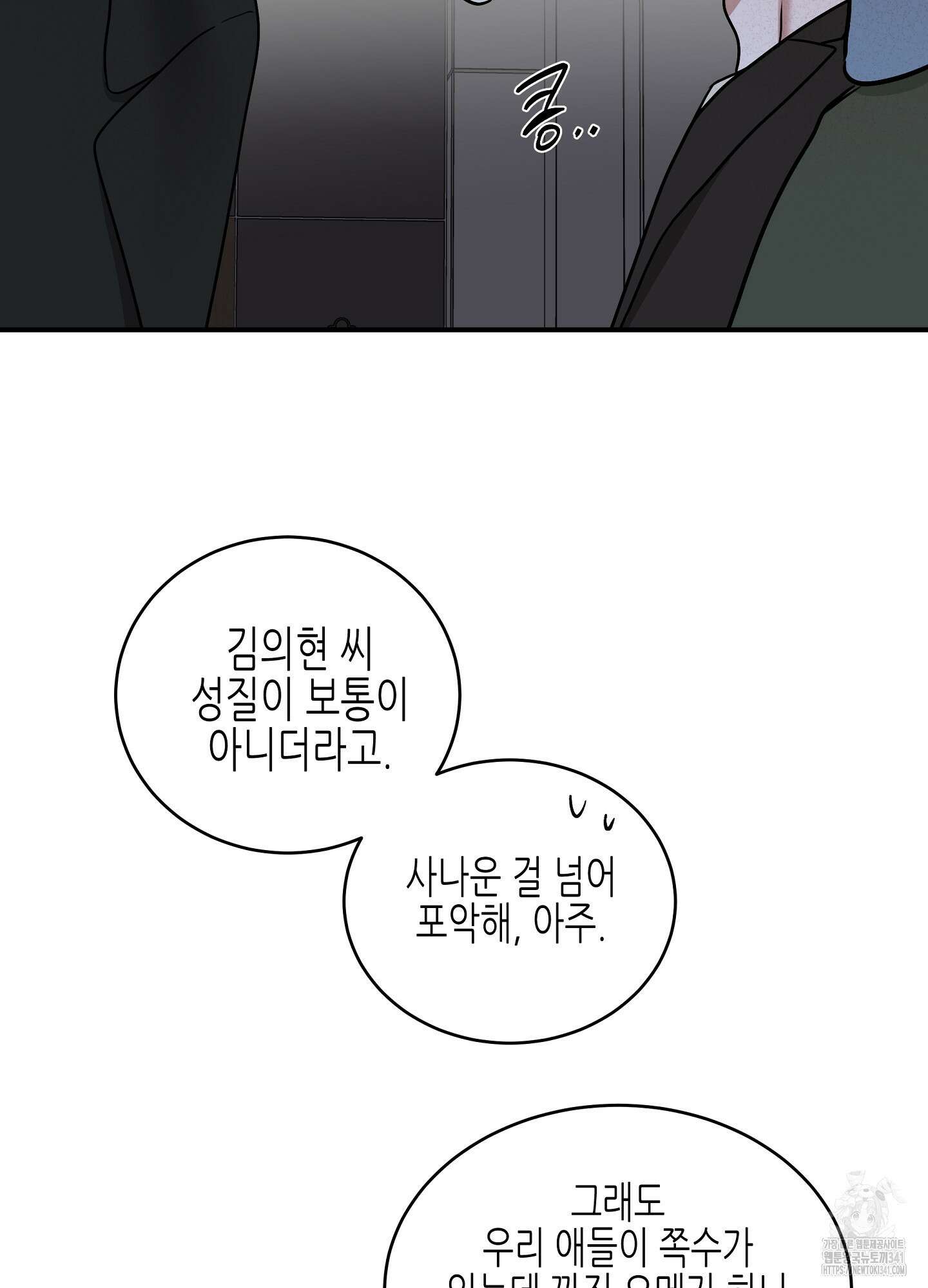 물가의 밤 89화 33