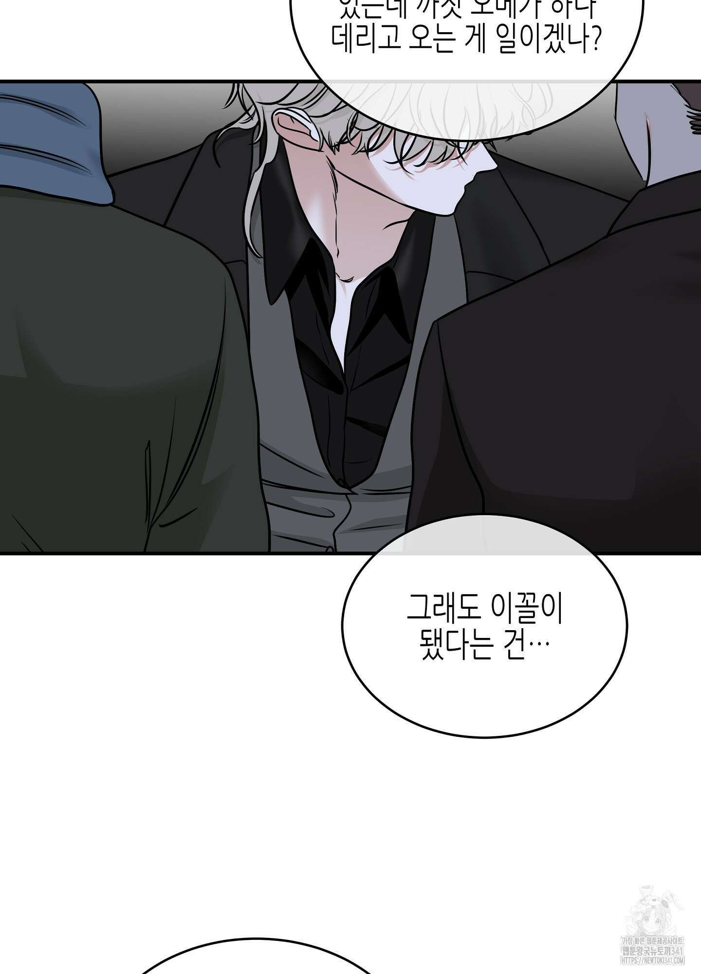 물가의 밤 89화 34
