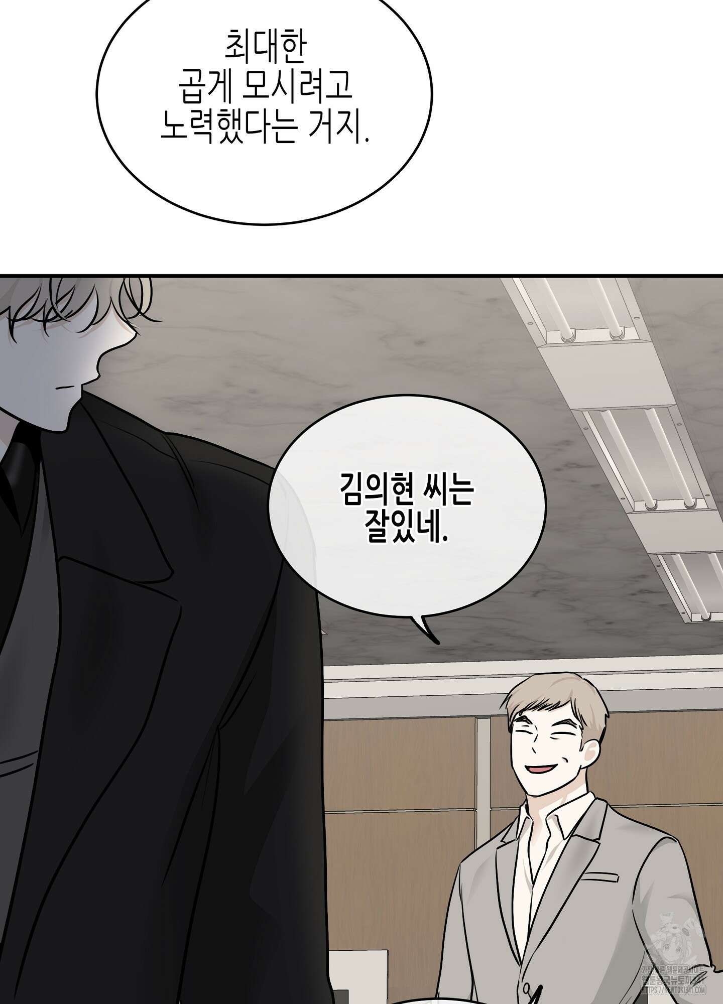 물가의 밤 89화 35
