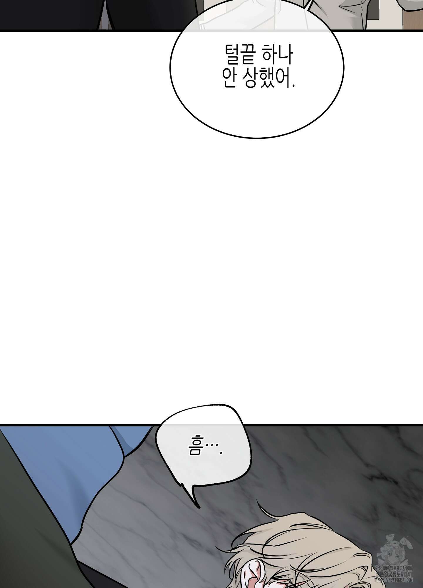 물가의 밤 89화 36