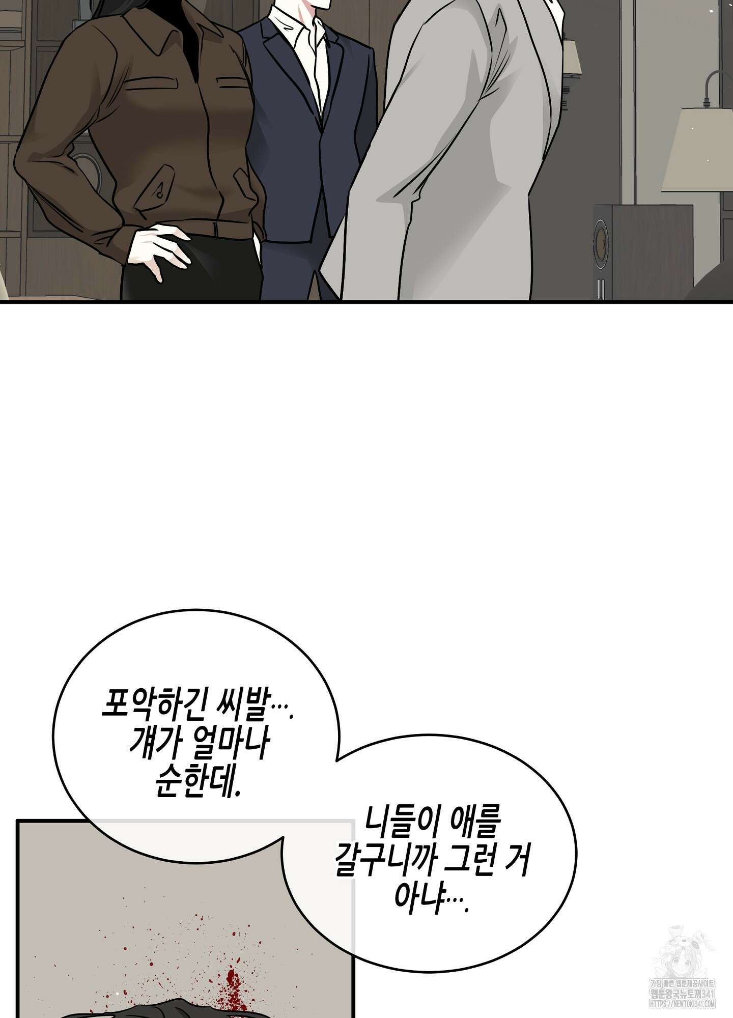 물가의 밤 89화 42