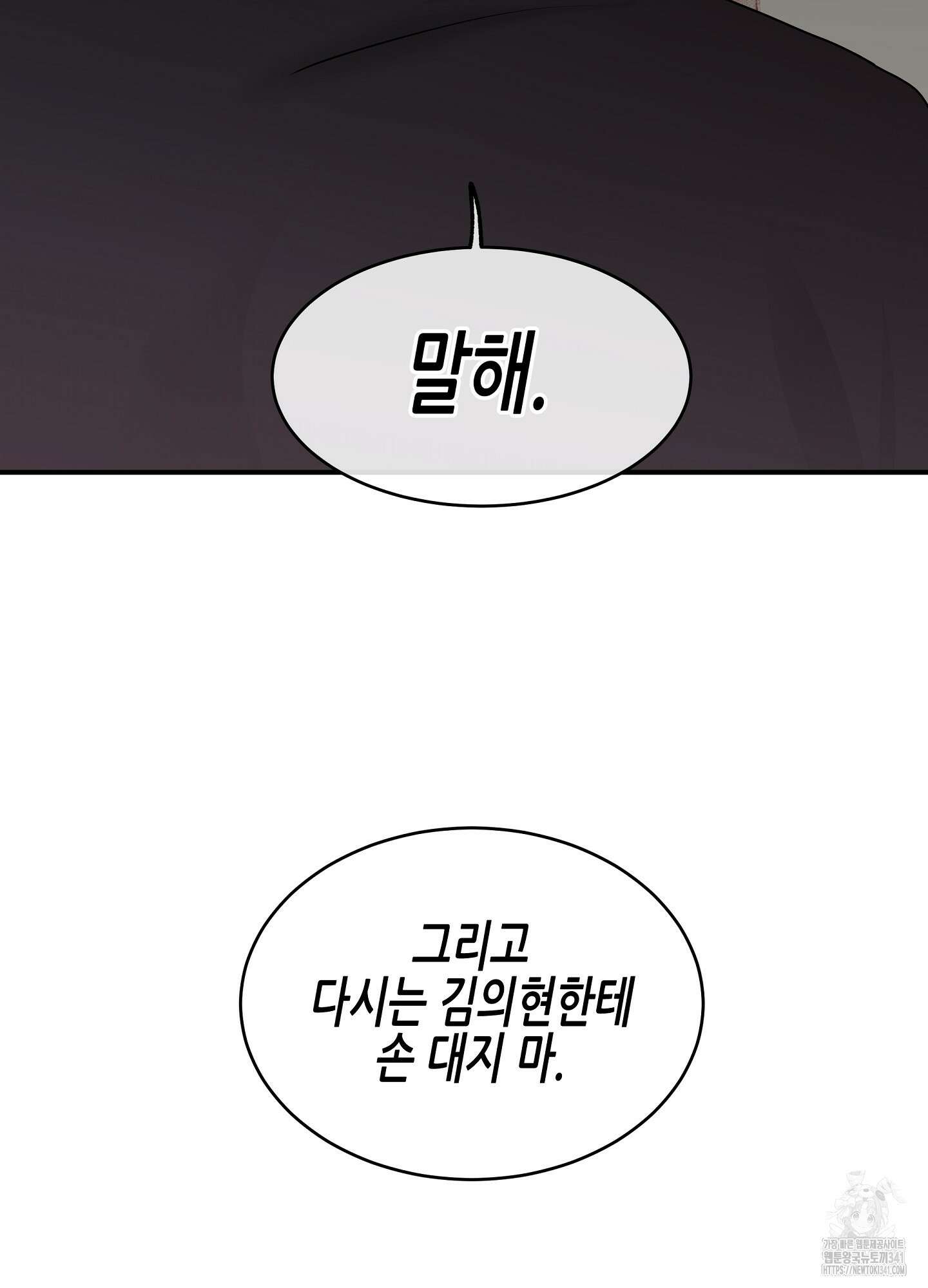 물가의 밤 89화 45